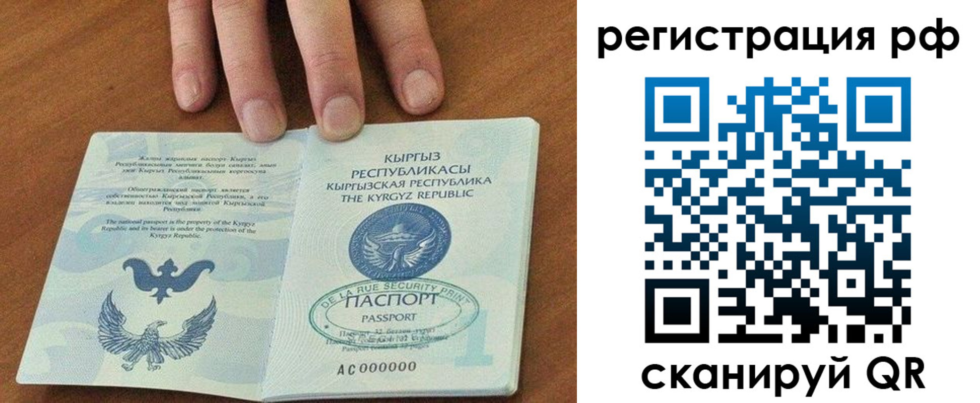 временная регистрация законно в Ессентуках