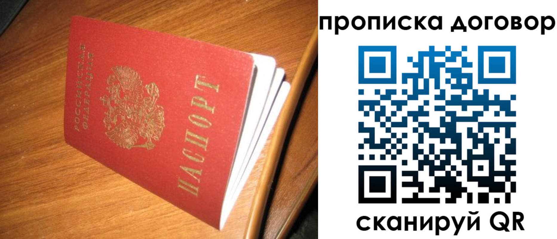 прописка паспорт в Ессентуках