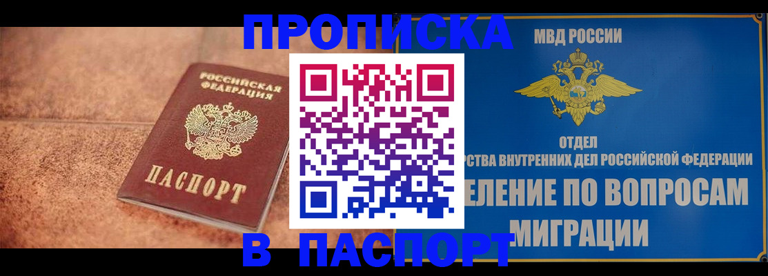 прописка для военкомата в Ессентуках
