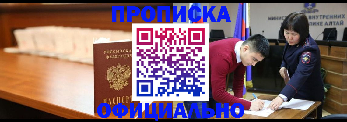 временная регистрация в квартире в Ессентуках