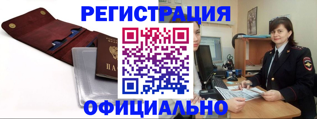прописка поиск в Ессентуках