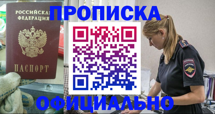 временная регистрация для всех в Ессентуках