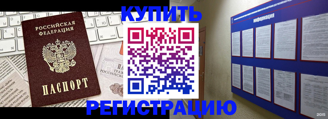 прописка поиск в Ессентуках